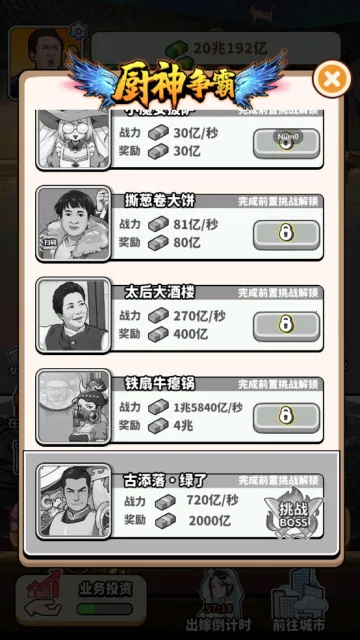 ��ͷ��ʳ��Ϯ2026�ٷ����°汾