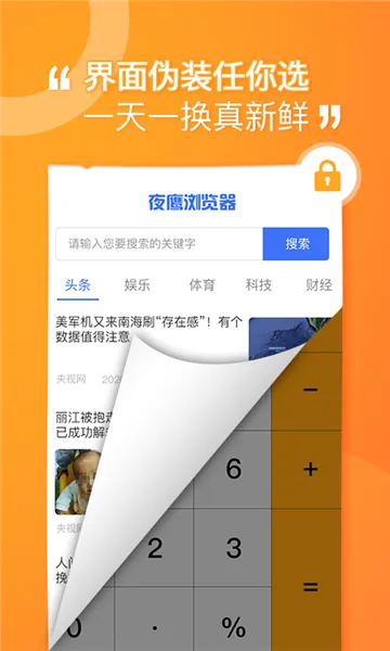 坚果隐藏2026官方最新版本 坚果隐藏2026官方最新版本