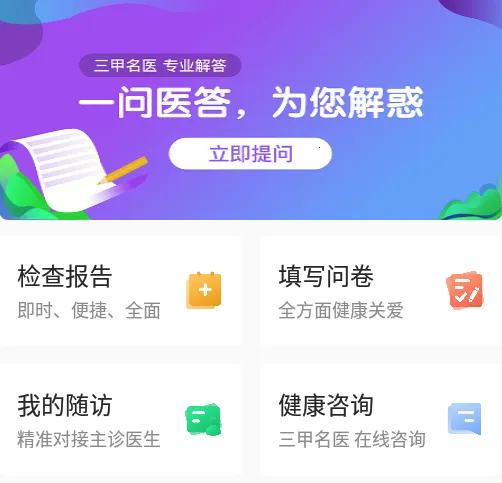 ��ҽ����2026�ٷ����°汾