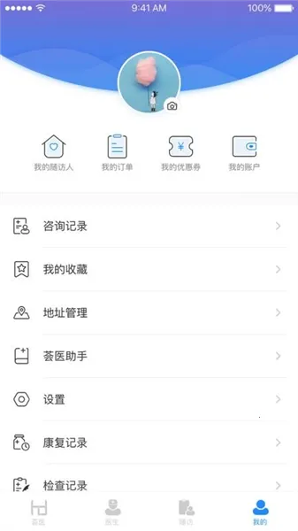 ��ҽ����2026�ٷ����°汾