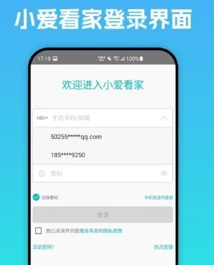 小爱看家 小爱看家