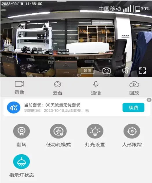 小爱看家 小爱看家