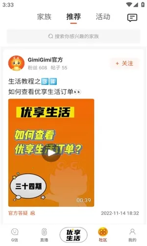 GimiGimi2026下载安装 GimiGimi2026下载安装