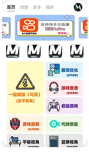 ����mxpro�ռ���3.0���ư�