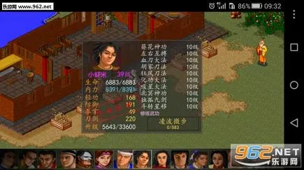 金庸群侠传A 金庸群侠传A