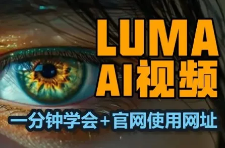 lumaai���İ�