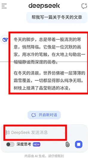 深度求索deepseek最新版本 深度求索deepseek最新版本