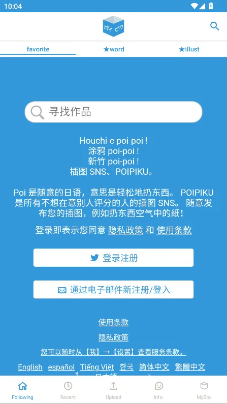 poipiku��������