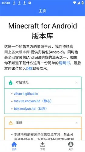 minecraft国际版 minecraft国际版