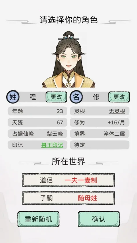 修仙世家内置菜单1.0.4 修仙世家内置菜单1.0.4