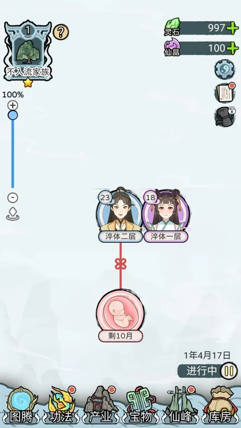 修仙世家内置菜单1.0.4 修仙世家内置菜单1.0.4