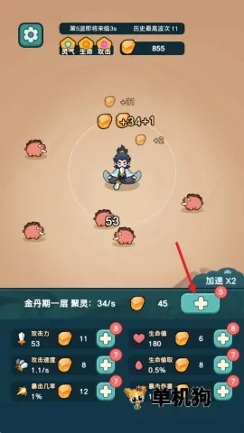 今天也要斩妖怪游戏无限资源 今天也要斩妖怪游戏无限资源