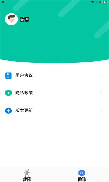 步数得宝2026下载安装 步数得宝2026下载安装