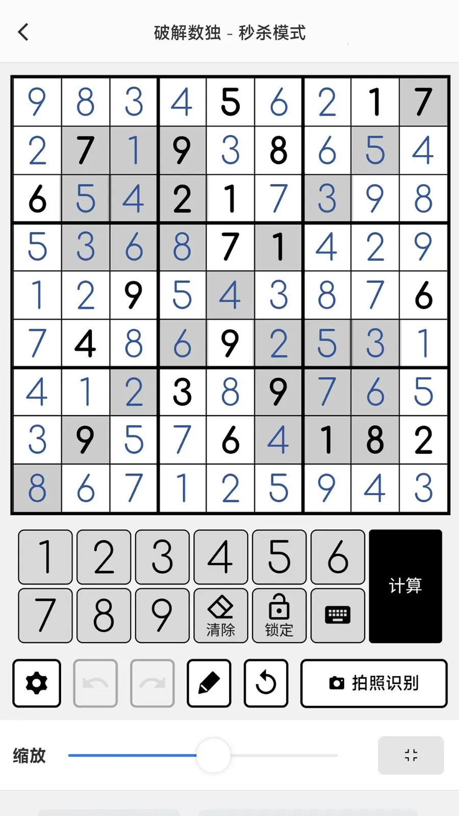 破解数独 破解数独