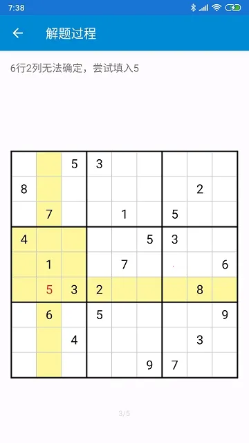 破解数独 破解数独