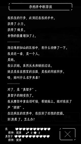 终结的世界与你和我 终结的世界与你和我