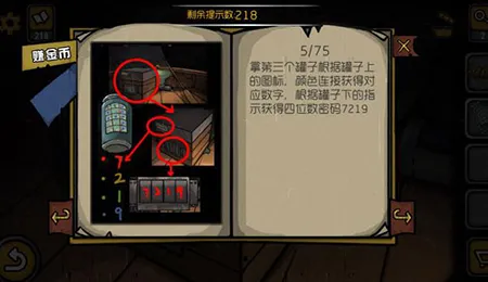 诡船谜案安卓版手机版 诡船谜案安卓版手机版