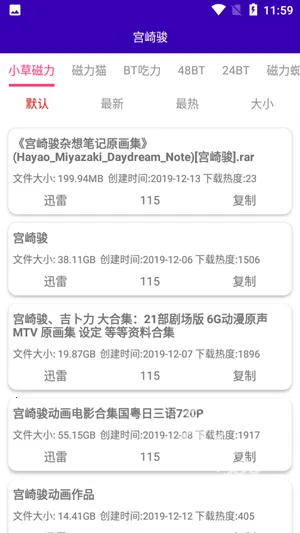 光头侠2026下载安装 光头侠2026下载安装