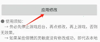HyperIMU陀螺仪修复器2026官方正版 HyperIMU陀螺仪修复器2026官方正版
