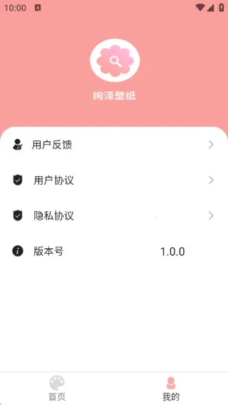 绚泽壁纸