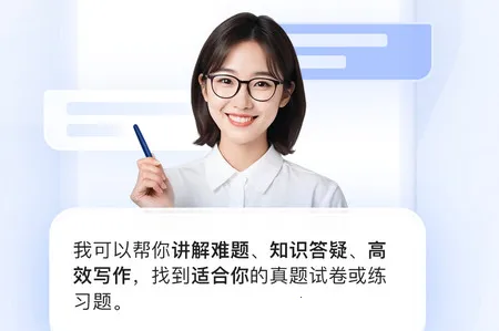 千问智学 千问智学