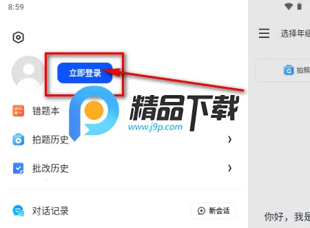 千问智学 千问智学