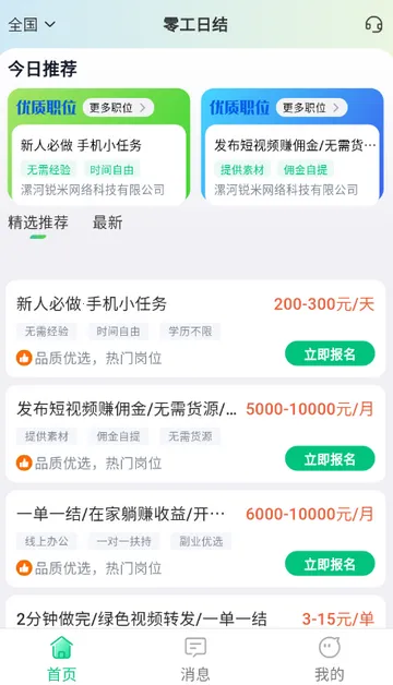 �㹤�ս��ְ2026�ٷ����°汾