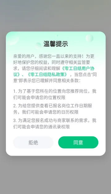 �㹤�ս��ְ2026�ٷ����°汾
