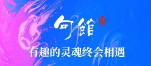 句馆2026下载安装 句馆2026下载安装