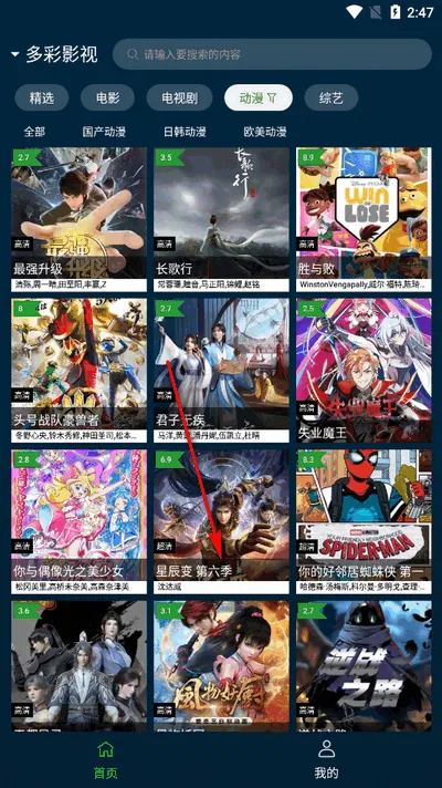 野兔视频2026下载安装 野兔视频2026下载安装