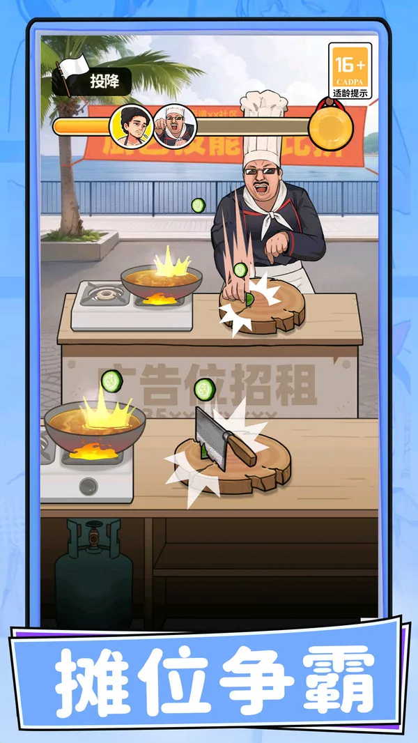 小美食当家 小美食当家