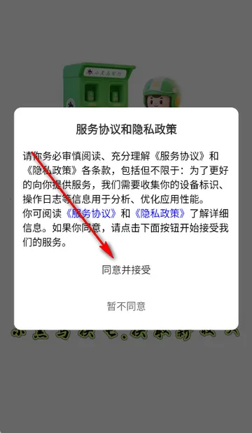小黑马智行租赁2026最新版本 小黑马智行租赁2026最新版本