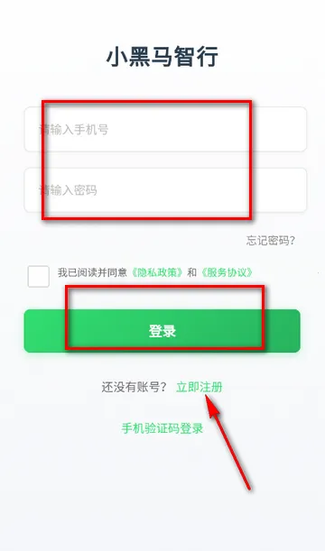 小黑马智行租赁2026最新版本 小黑马智行租赁2026最新版本