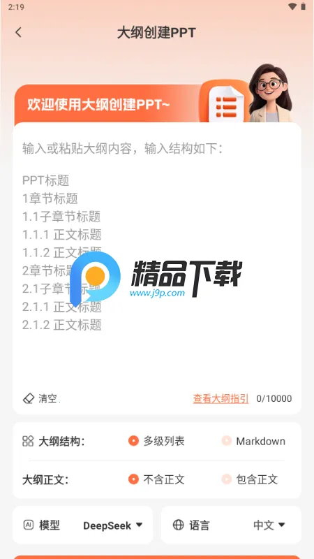 OurPPT����