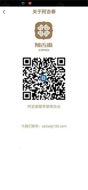 阿吉泰健康课程 阿吉泰健康课程