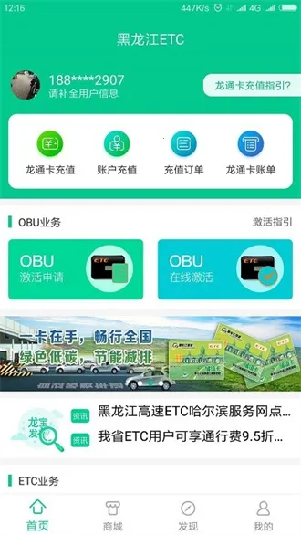 ������ETC�����ֻ���