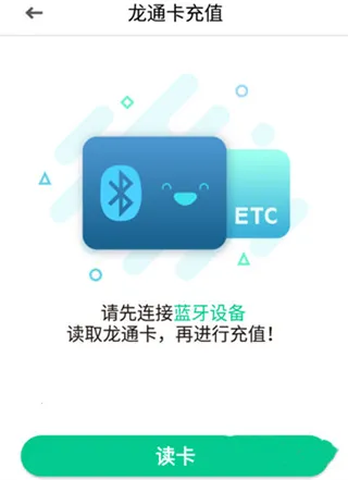 ������ETC�����ֻ���