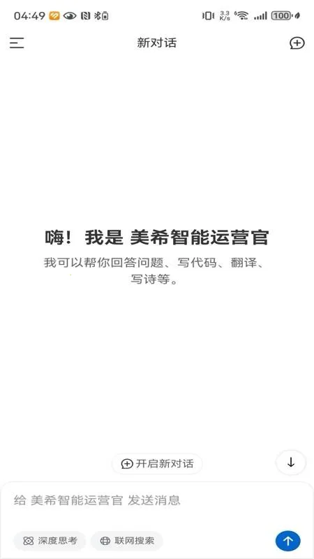 ��ϣ��Ӫ�ٰ�׿���ֻ���