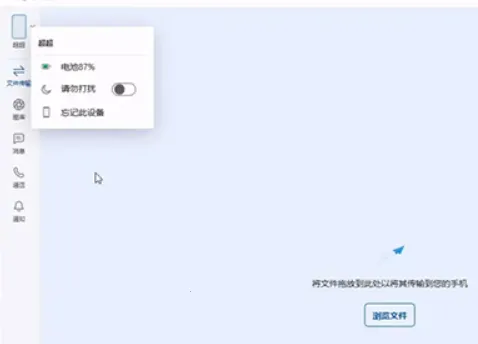 Intel Unison