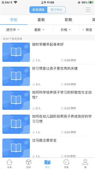 智慧陕教 智慧陕教