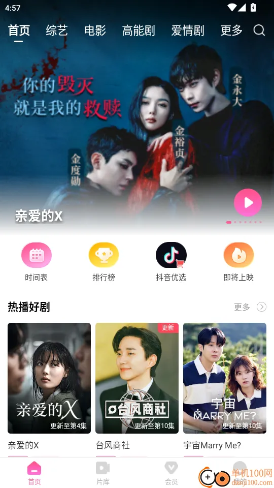 韩剧tv 韩剧tv