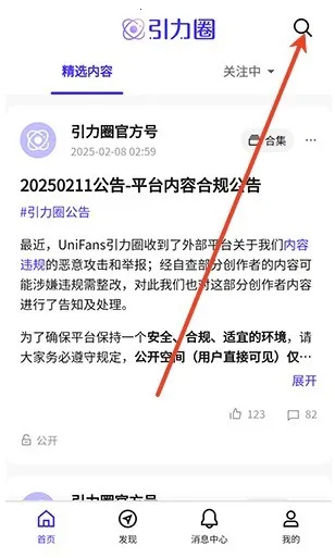 引力圈2026官方最新版本 引力圈2026官方最新版本