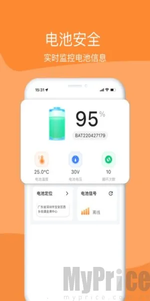 嘟嘟换电2026最新版本 嘟嘟换电2026最新版本