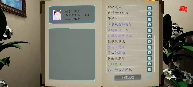 通灵神探杀意2026最新版本 通灵神探杀意2026最新版本