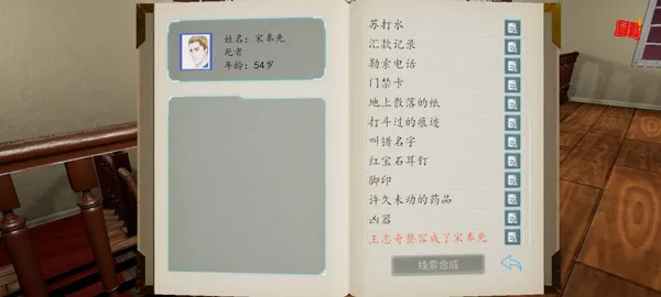 通灵神探杀意2026最新版本 通灵神探杀意2026最新版本