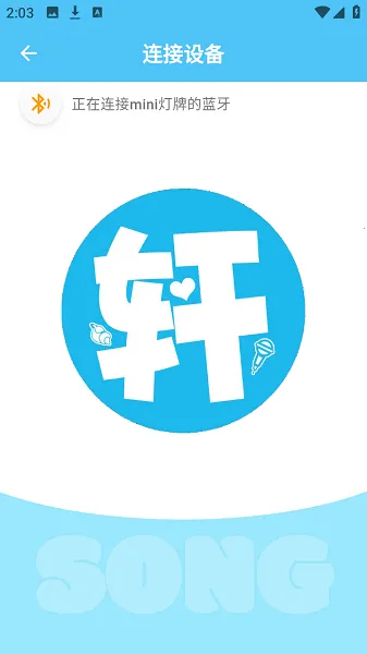 LoveSong2026�ٷ�����