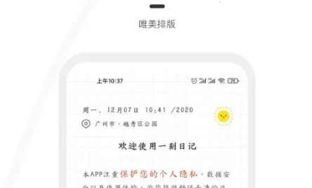一刻日记 一刻日记