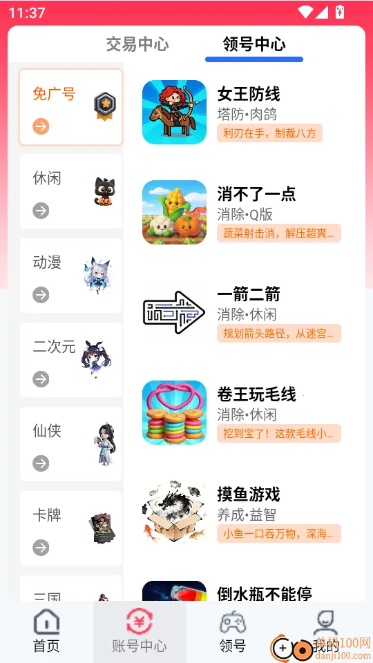 头号福利游戏盒2026最新版本 头号福利游戏盒2026最新版本