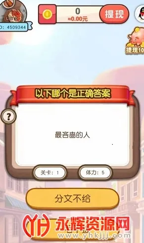 欢乐招财神2026官方正版 欢乐招财神2026官方正版