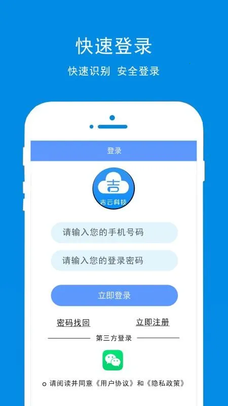 吉云科技2026下载安装 吉云科技2026下载安装